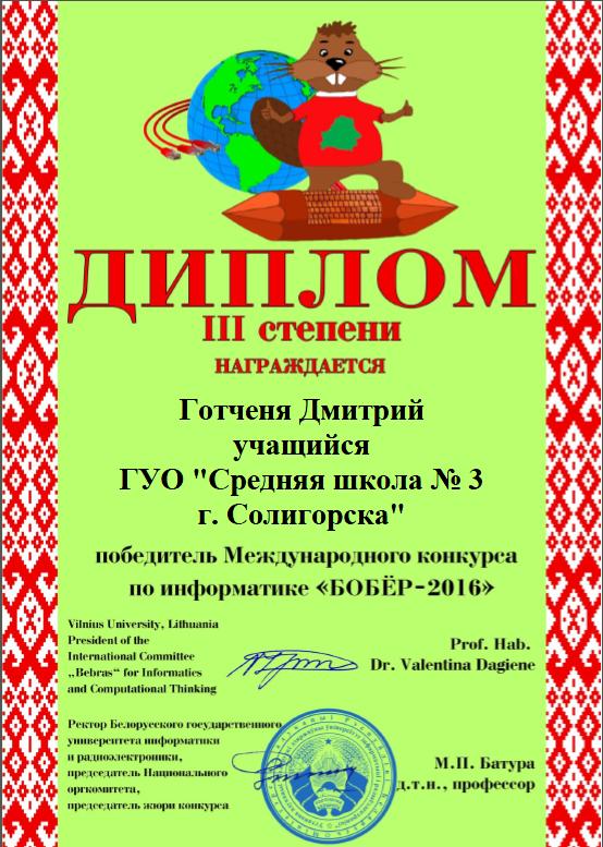 Сайт учителя информатики Францкевич Светланы Ивановны